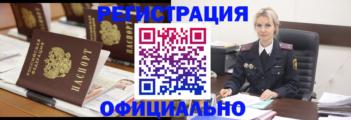 прописка штамп в Свирске