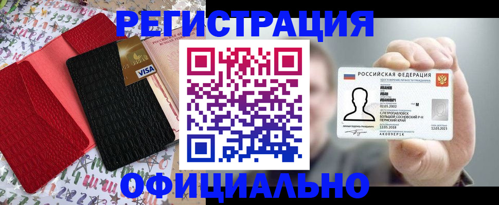 прописка гарантия в Свирске
